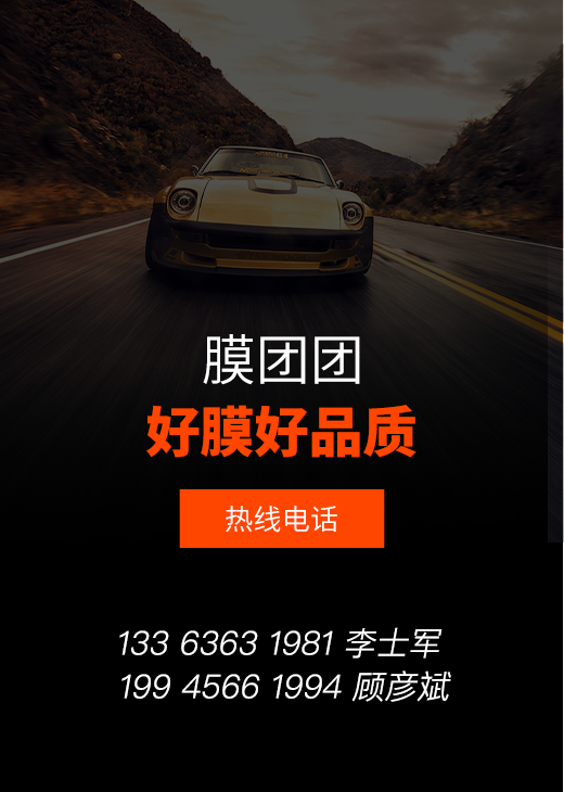 极膜客服电话