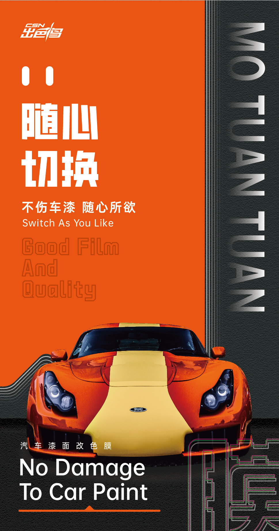 隐形车衣授权资质