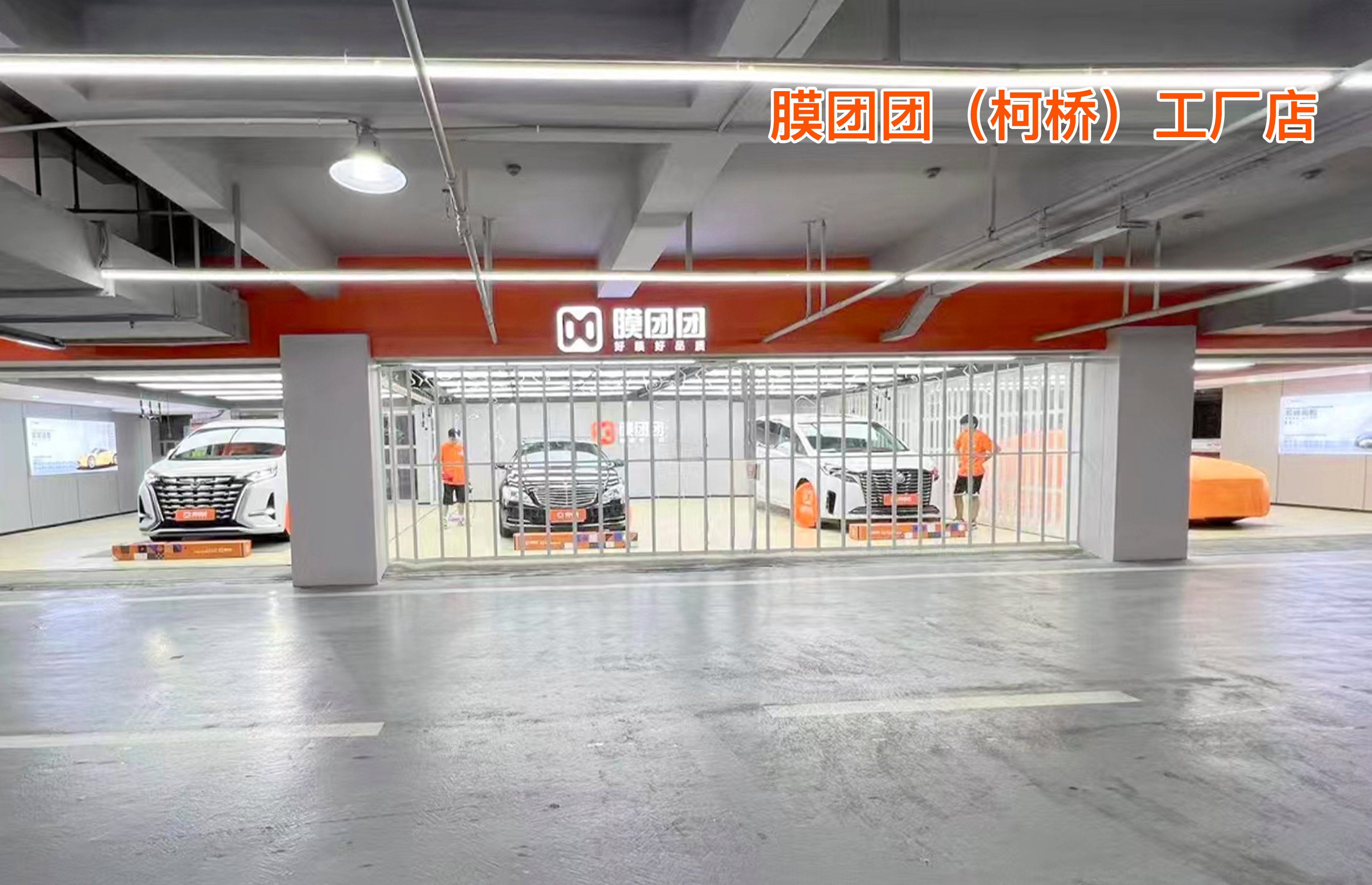 隐形车衣合作门店