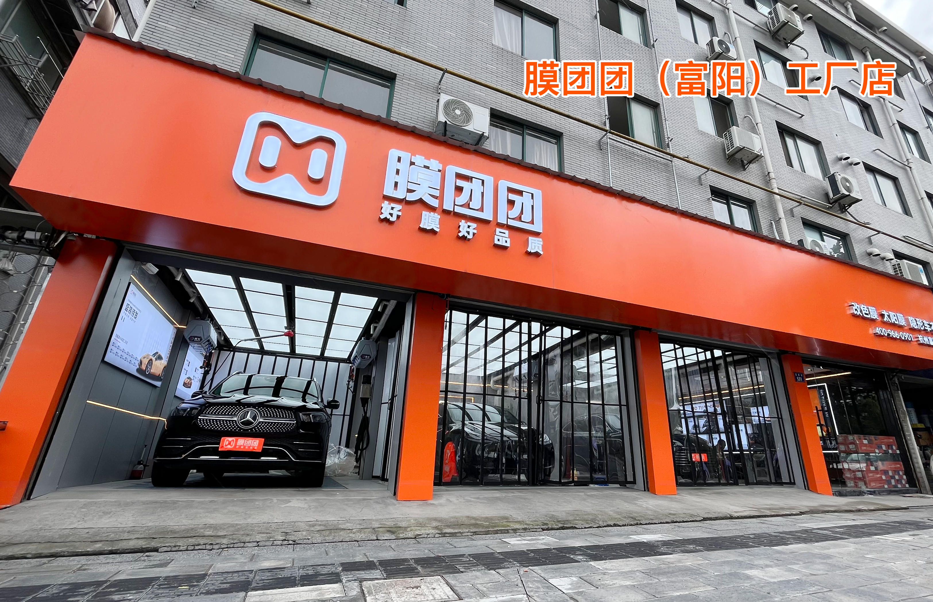 隐形车衣合作门店