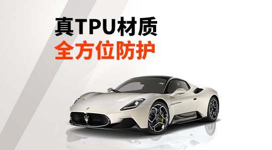 L-85隐形车衣